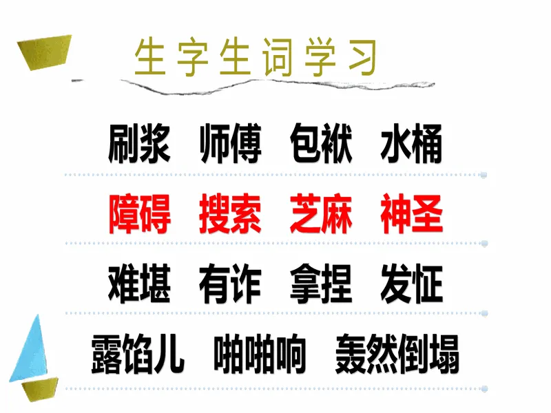 PPT内页预览