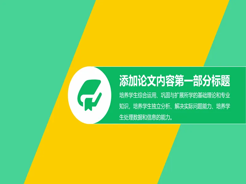 PPT内页预览