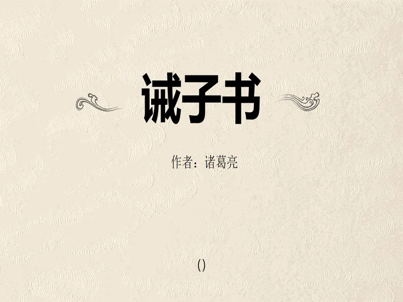 PPT内页预览