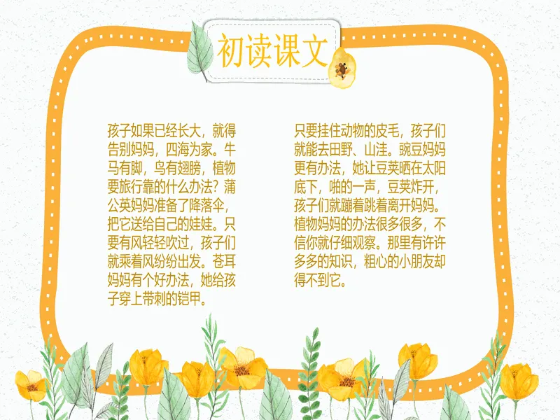 PPT内页预览