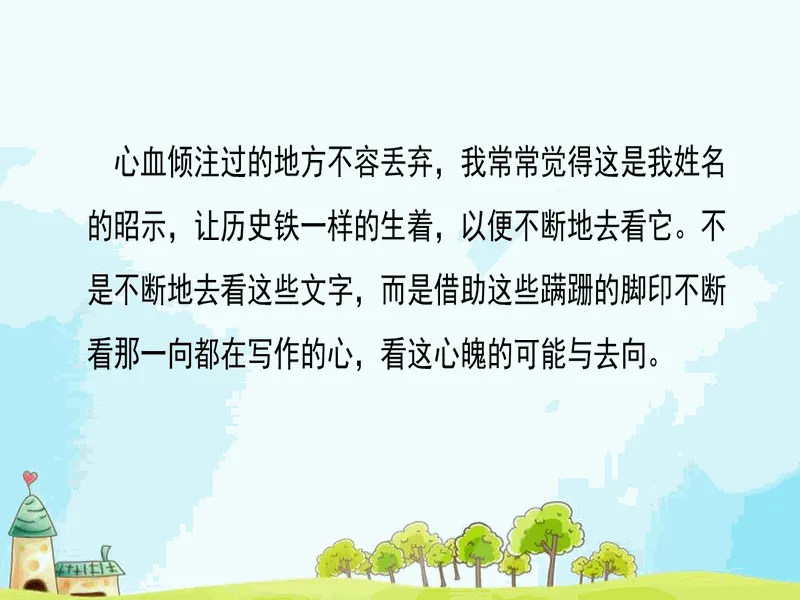 PPT内页预览