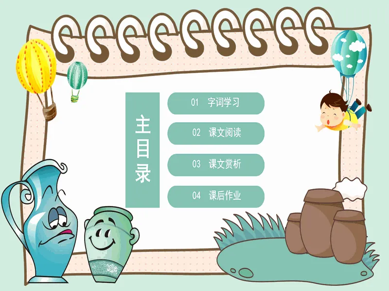 PPT内页预览