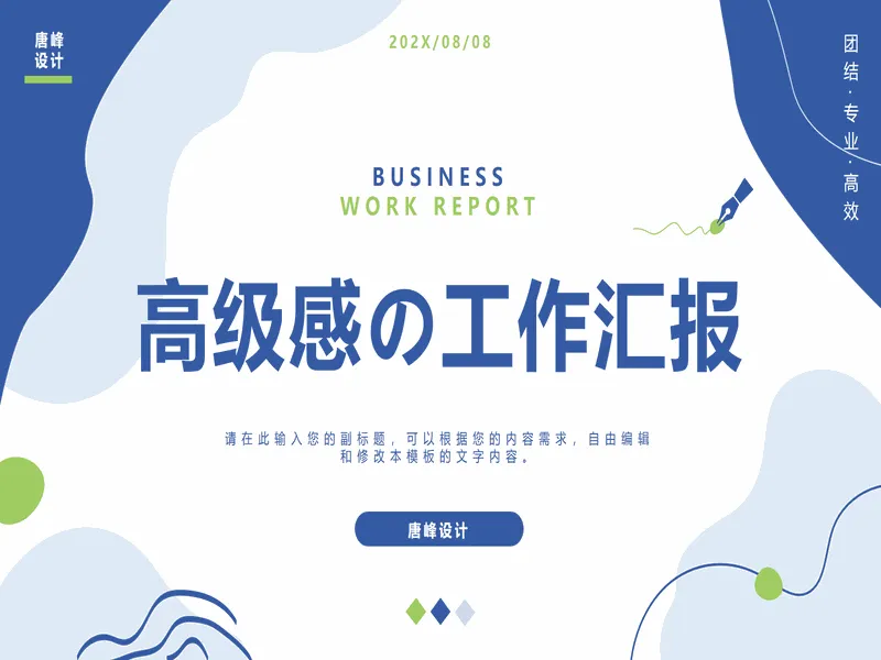 PPT内页预览