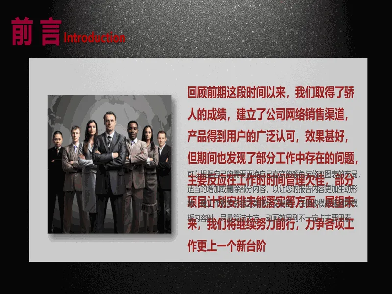 PPT内页预览