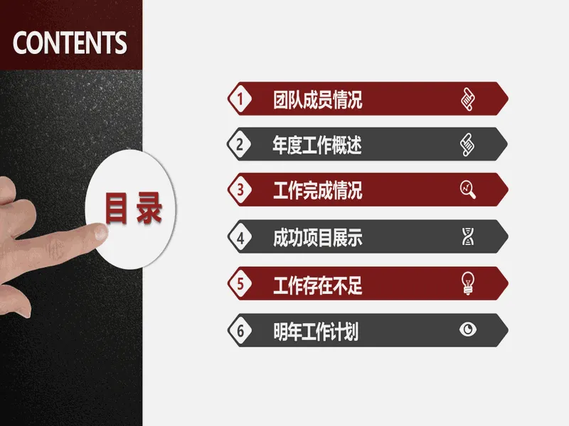 PPT内页预览