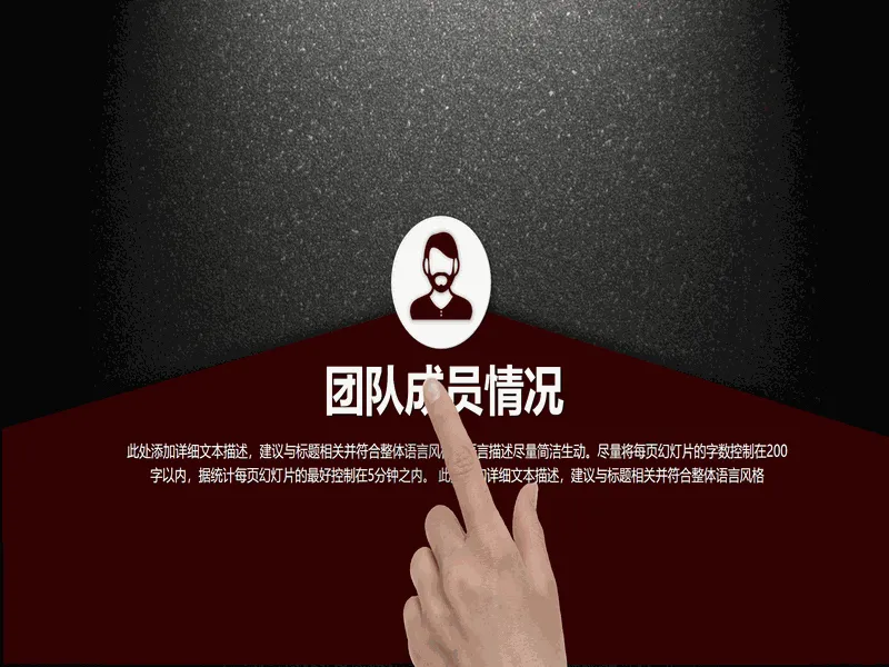 PPT内页预览