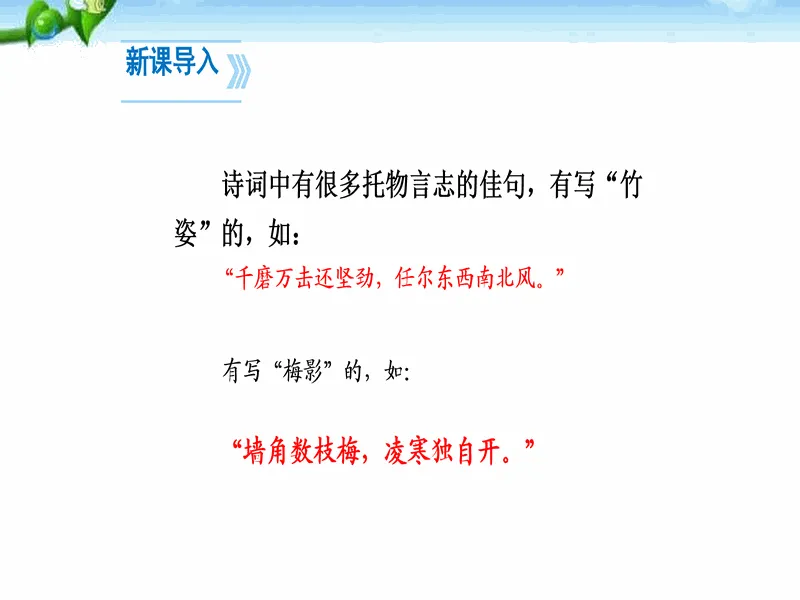PPT内页预览