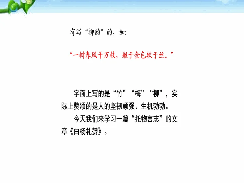 PPT内页预览
