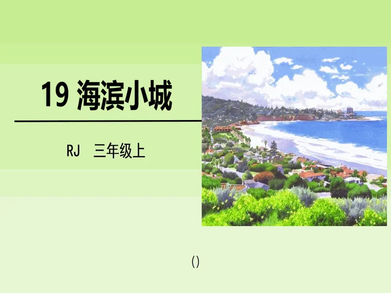 PPT内页预览