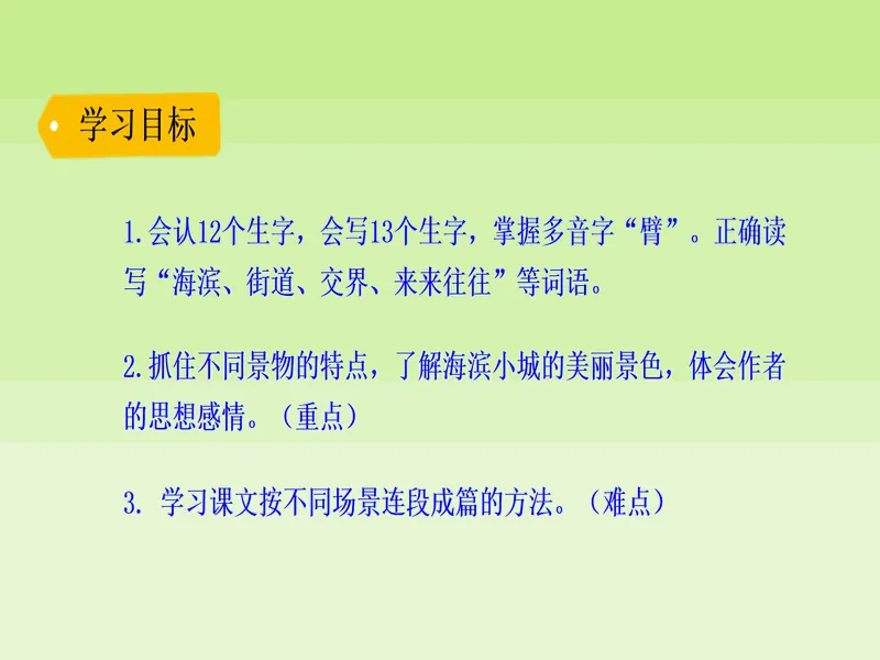 PPT内页预览