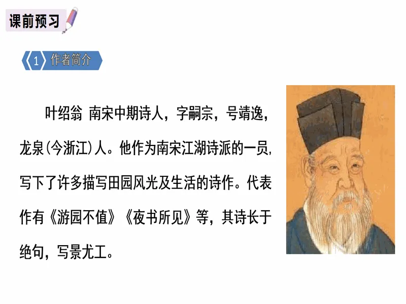 PPT内页预览