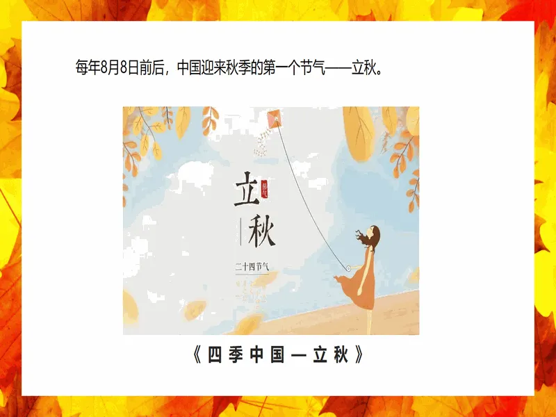 PPT内页预览