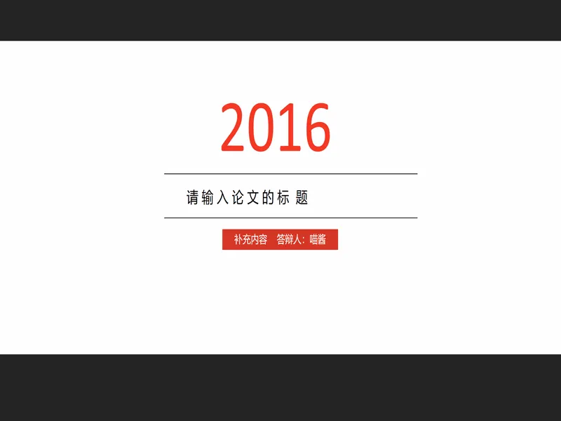 PPT内页预览