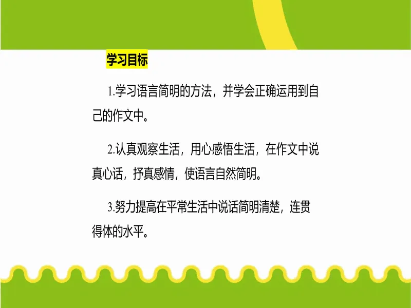 PPT内页预览