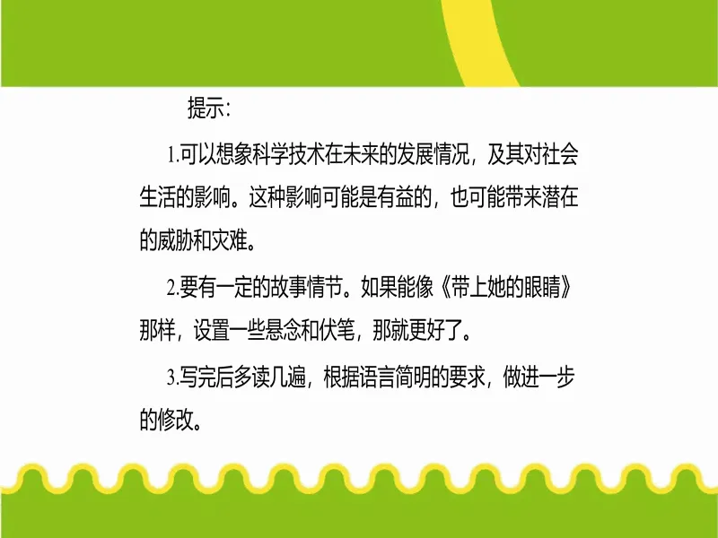 PPT内页预览