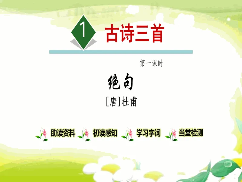 PPT内页预览