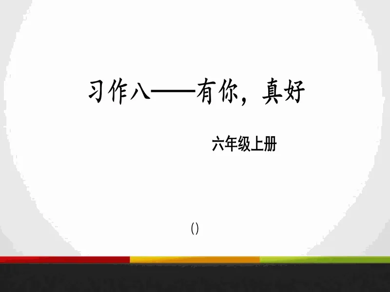 PPT内页预览