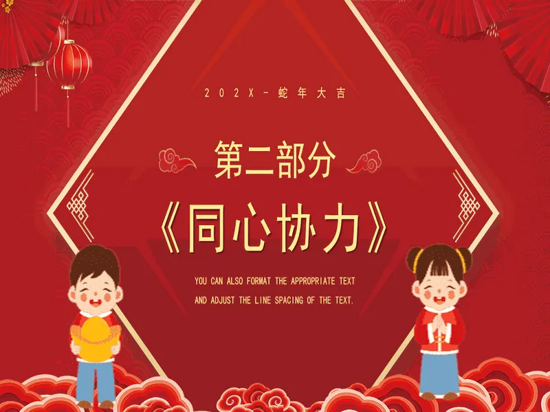 PPT内页预览