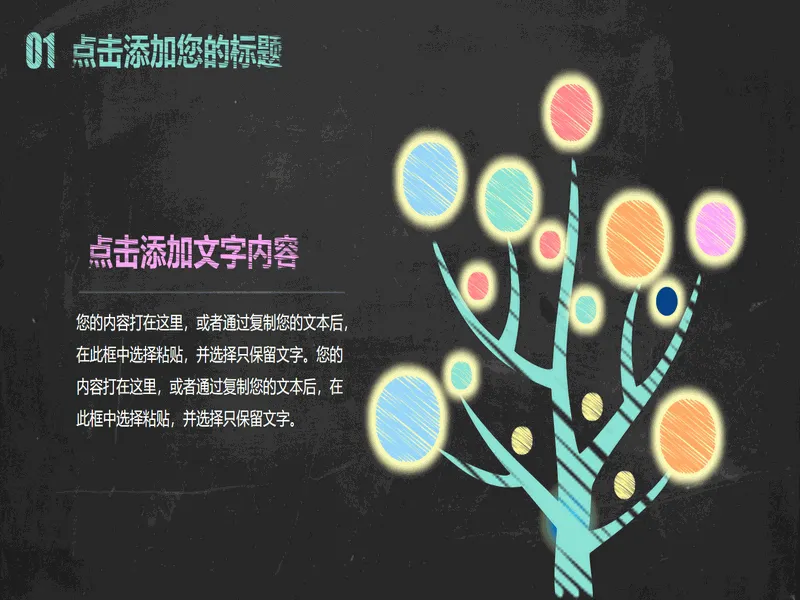 PPT内页预览