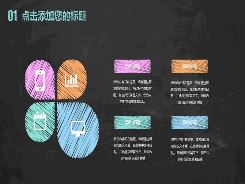 PPT内页预览