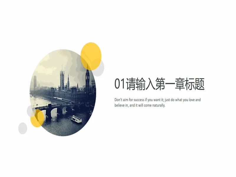 PPT内页预览