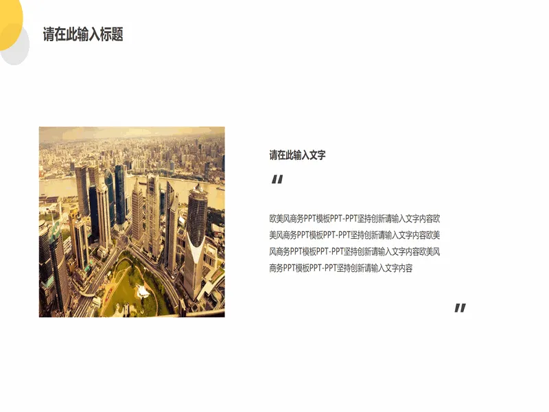 PPT内页预览