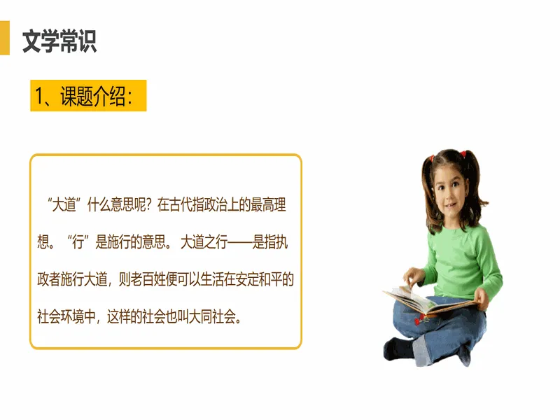 PPT内页预览