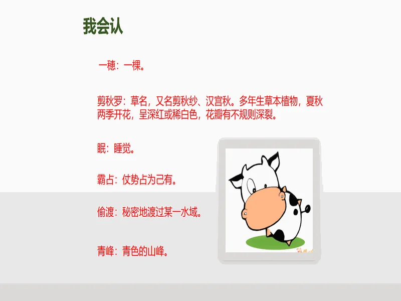 PPT内页预览