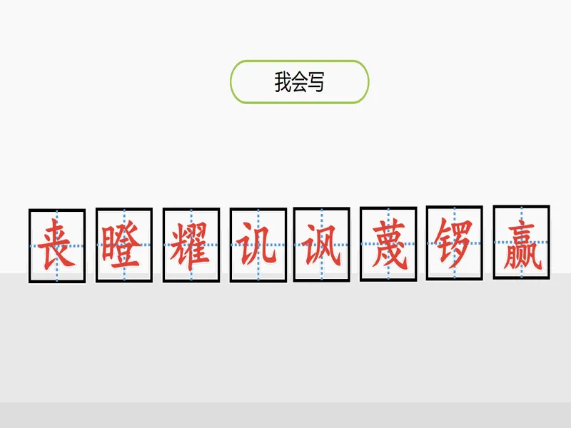 PPT内页预览