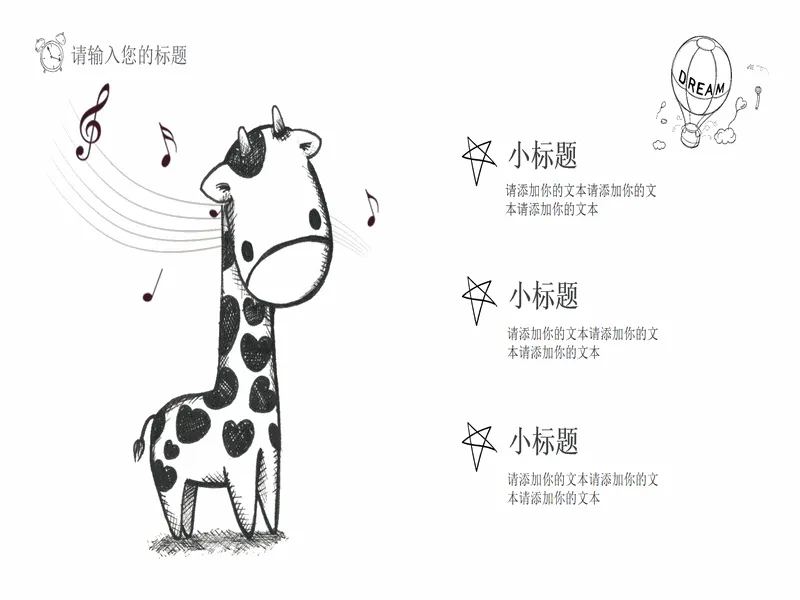 PPT内页预览