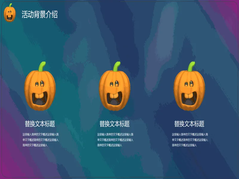 PPT内页预览