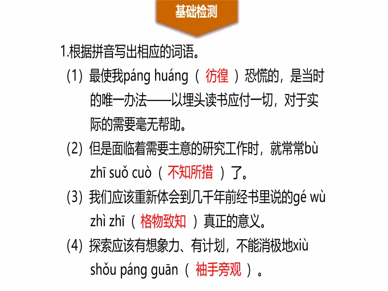 PPT内页预览
