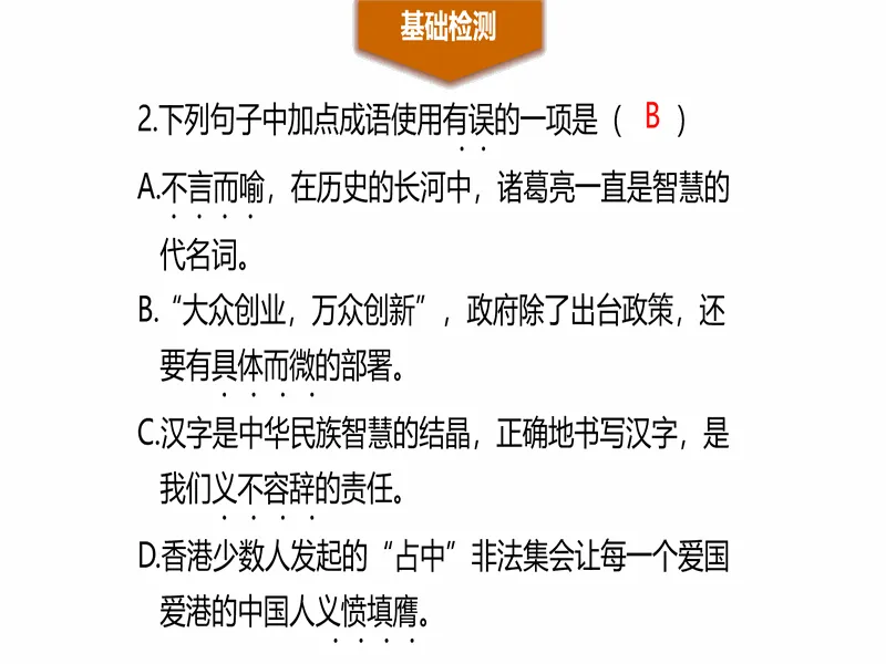 PPT内页预览