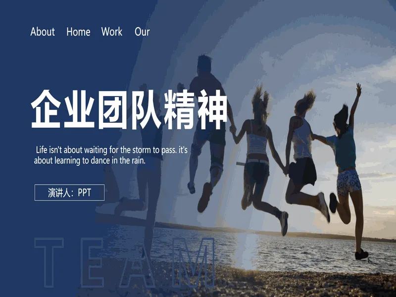 PPT内页预览