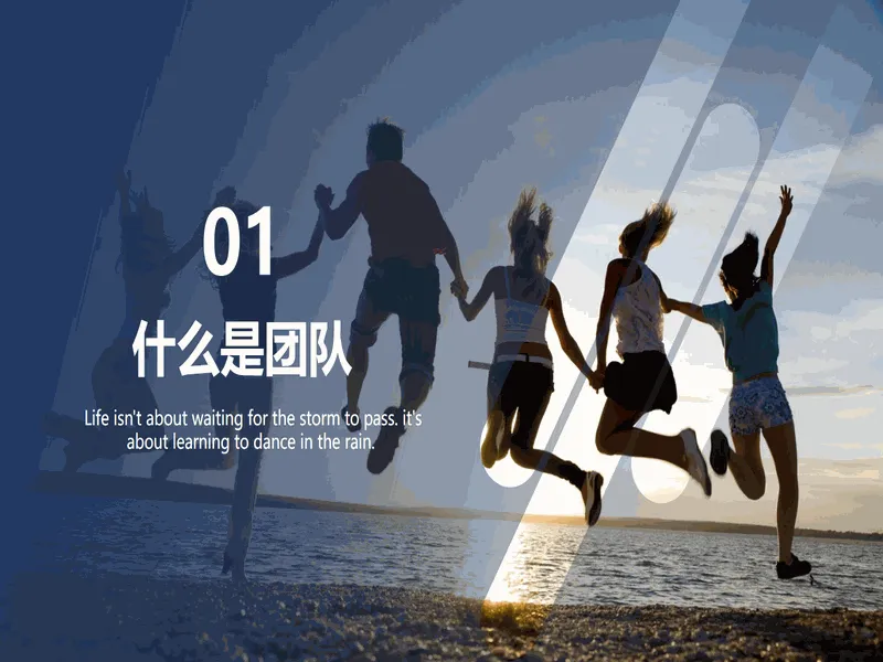 PPT内页预览