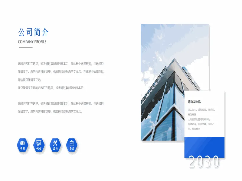 PPT内页预览