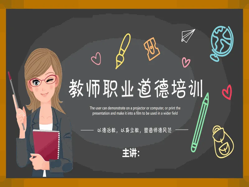 PPT内页预览