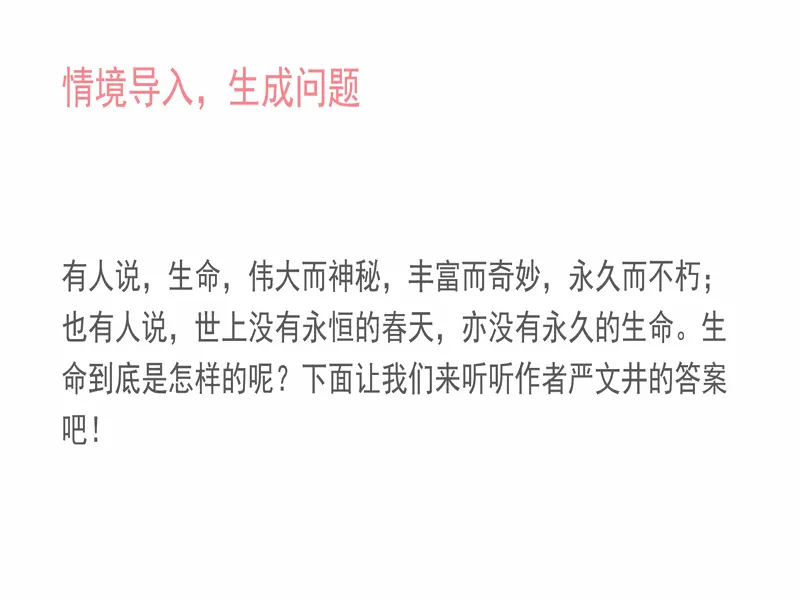 PPT内页预览