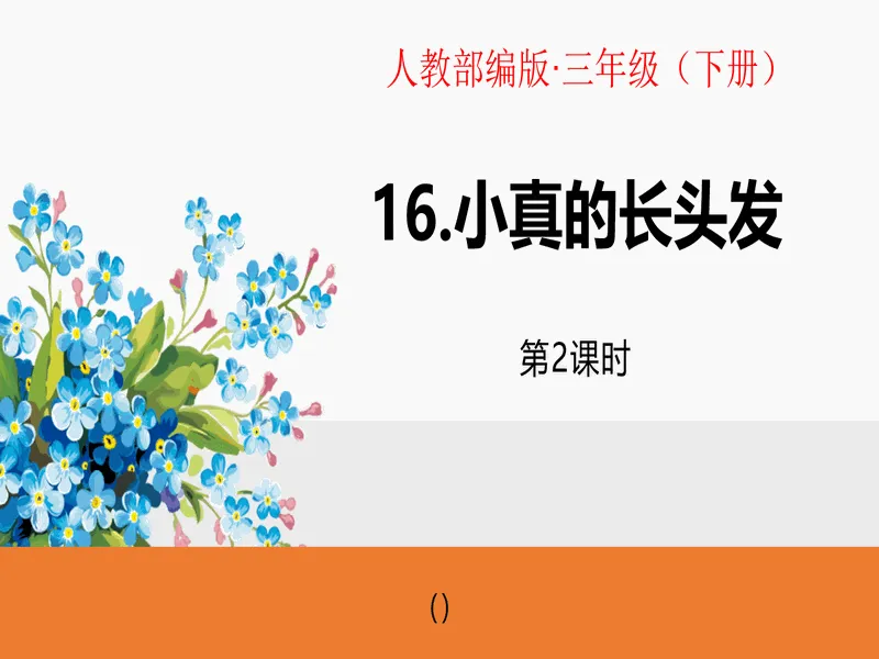 PPT内页预览