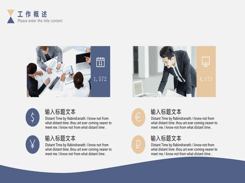PPT内页预览