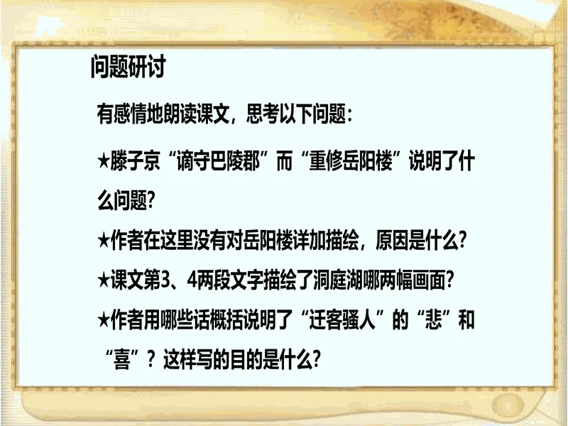 PPT内页预览