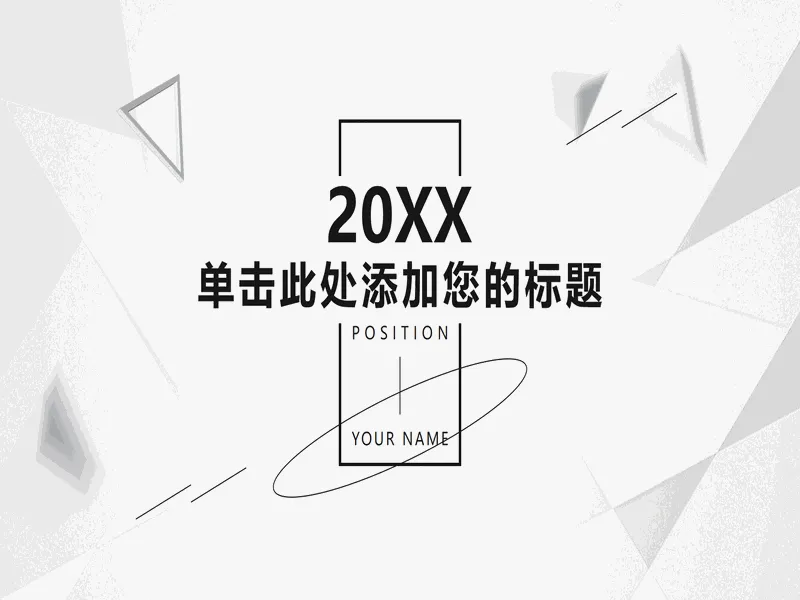 PPT内页预览