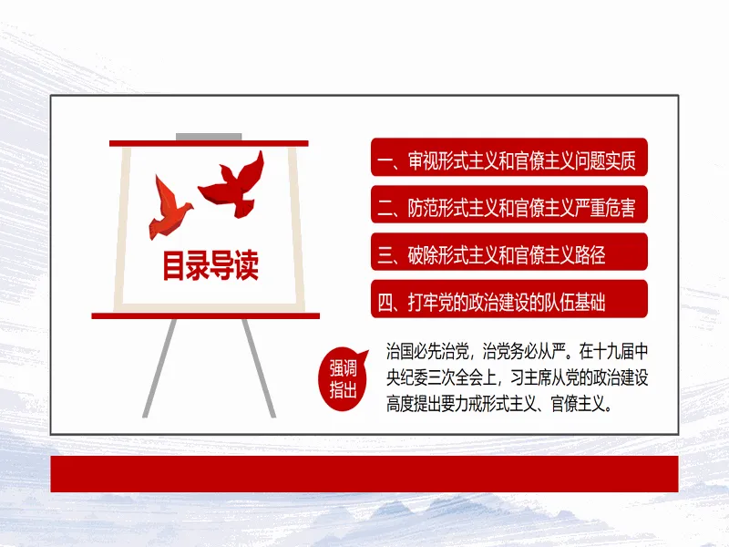 PPT内页预览