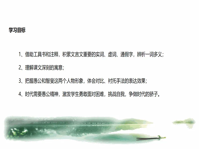PPT内页预览