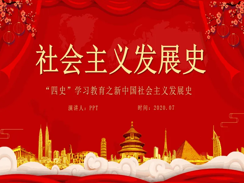 PPT内页预览