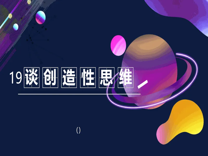 PPT内页预览