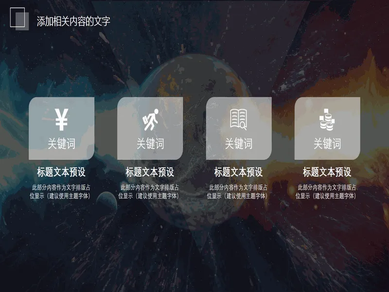 PPT内页预览