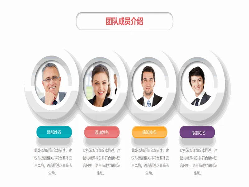 PPT内页预览