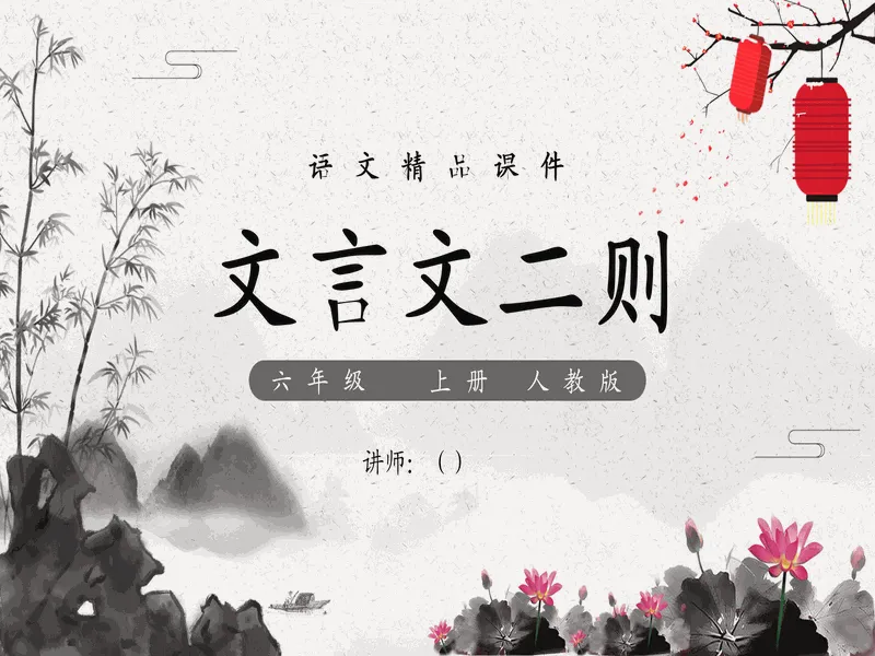 PPT内页预览