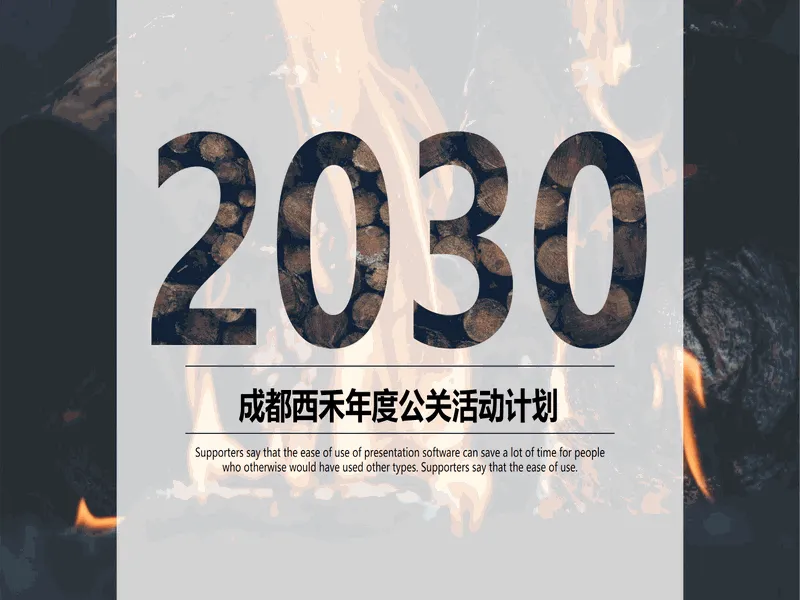 PPT内页预览